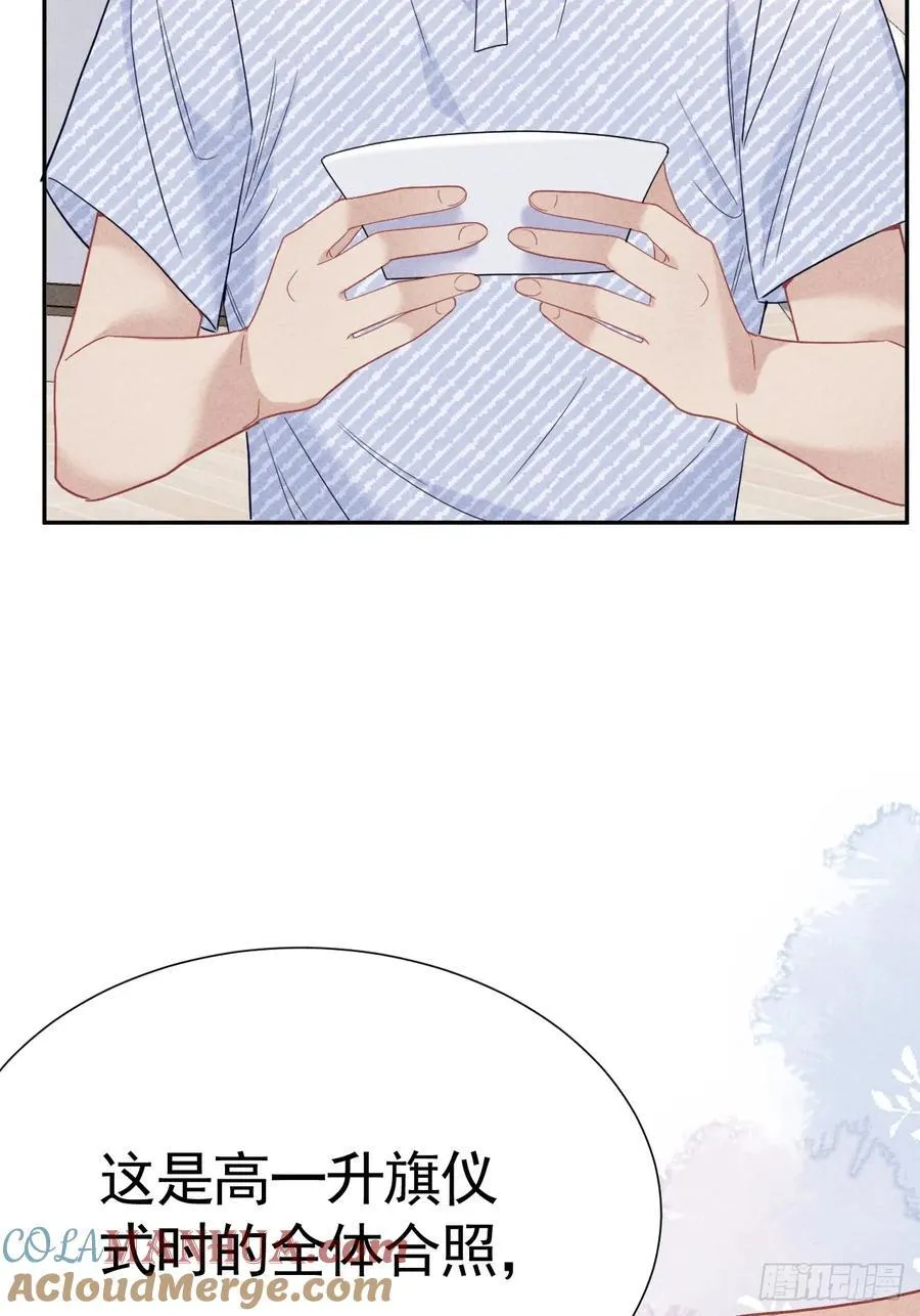 024 覃总立大功了 第34页