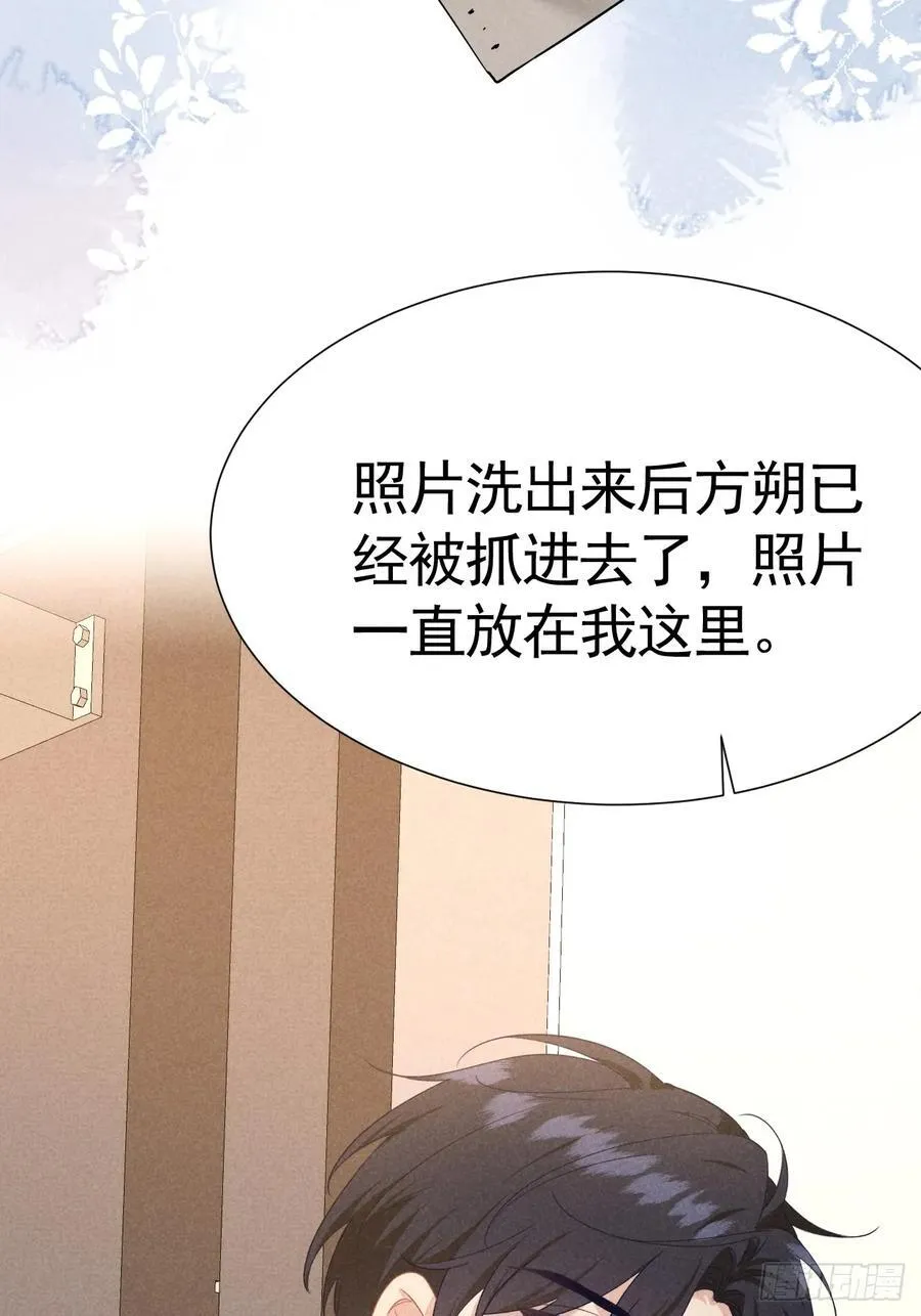 024 覃总立大功了 第36页
