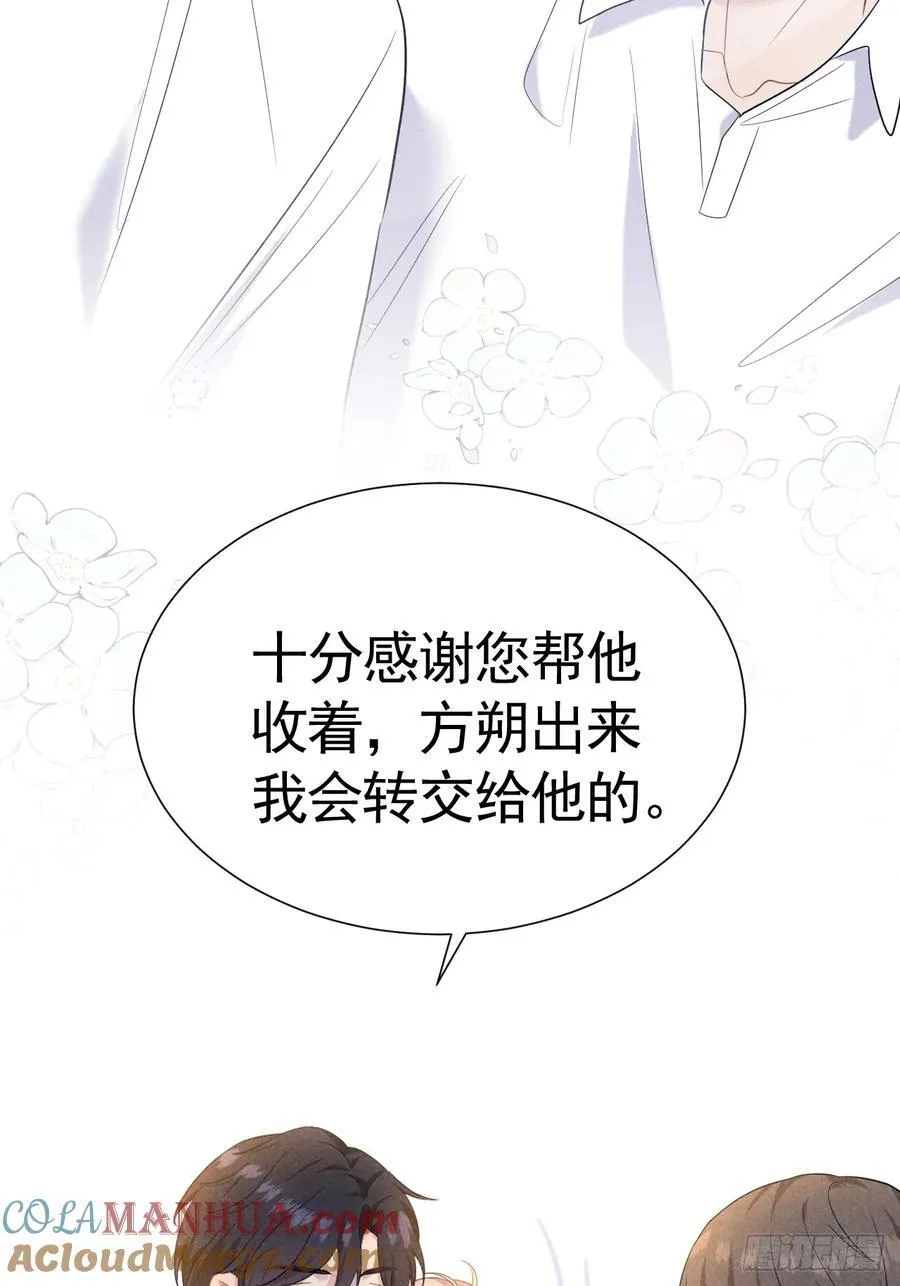 024 覃总立大功了 第40页