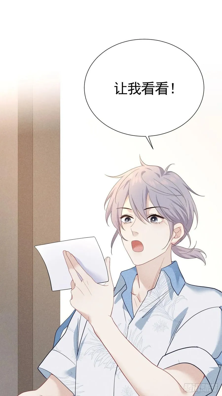 024 覃总立大功了 第42页