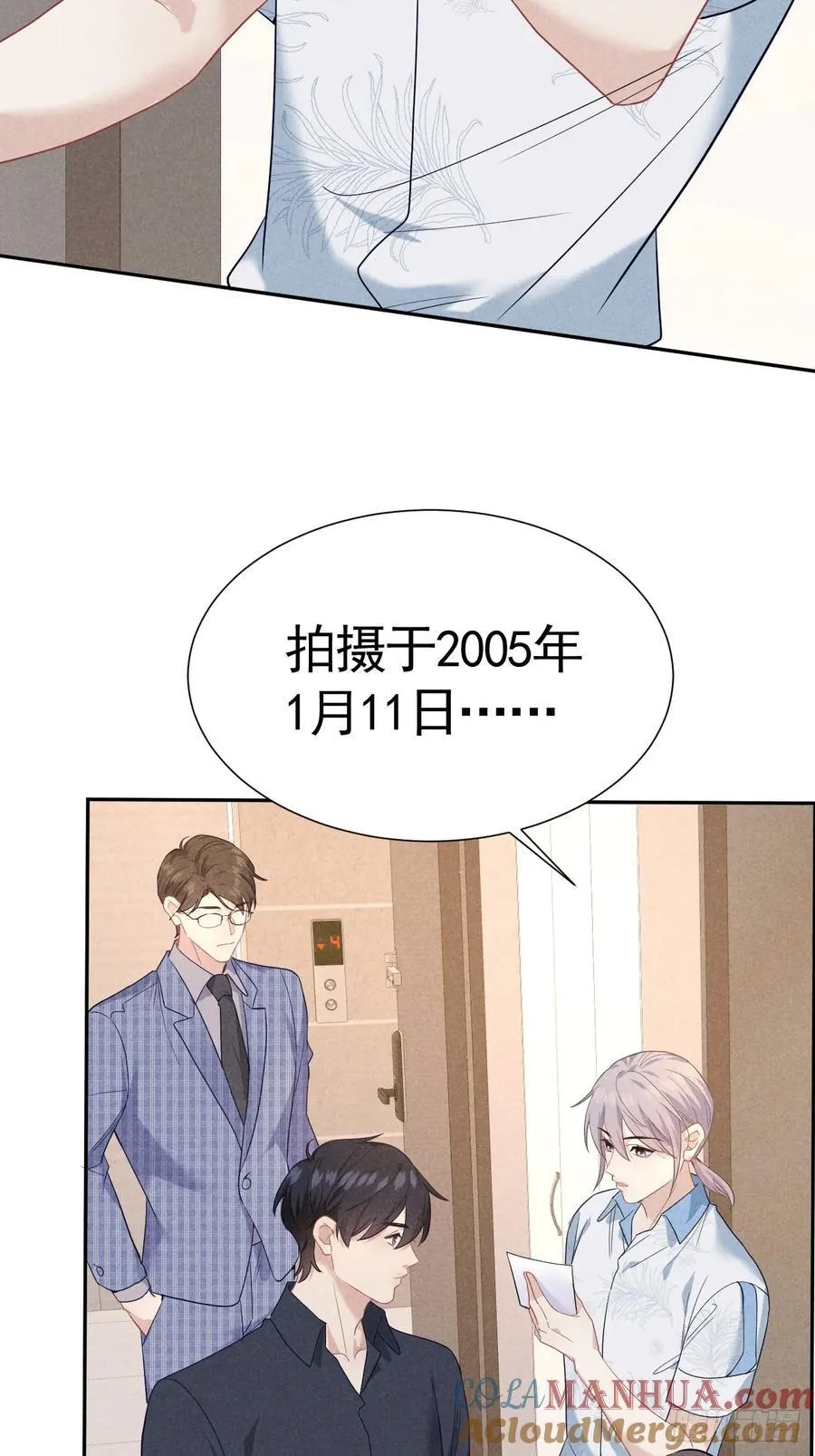 024 覃总立大功了 第43页