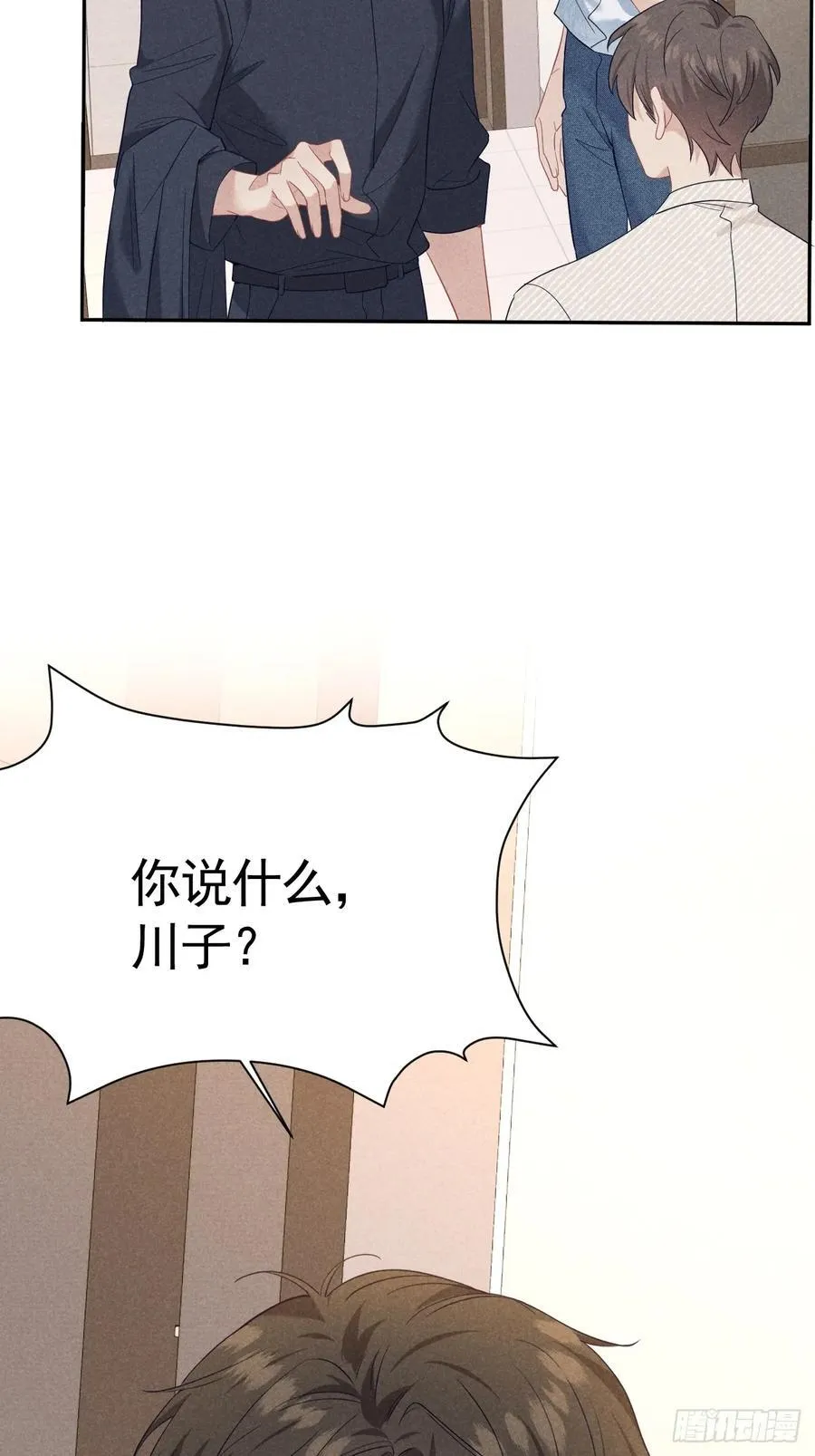 024 覃总立大功了 第44页