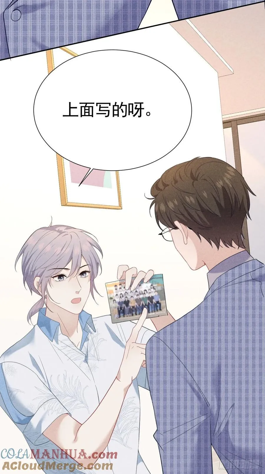 024 覃总立大功了 第46页