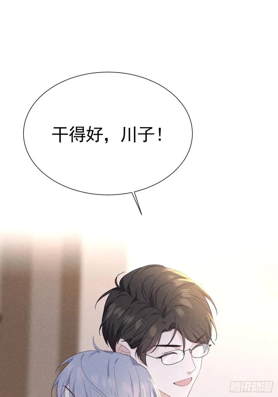 024 覃总立大功了 第48页