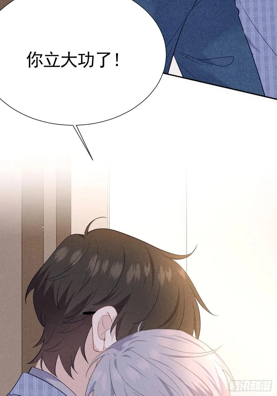 024 覃总立大功了 第50页