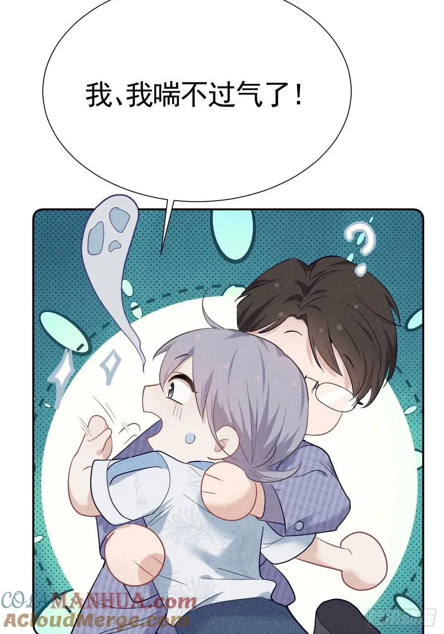 024 覃总立大功了 第52页