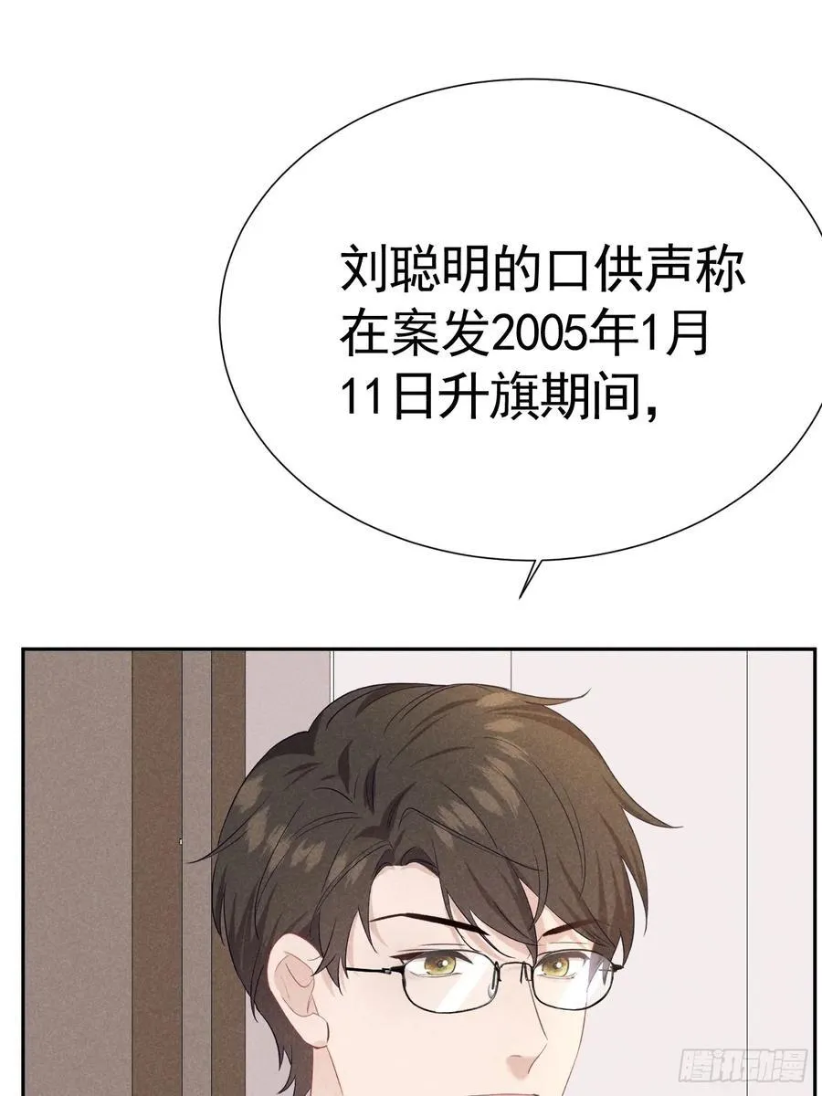 024 覃总立大功了 第57页