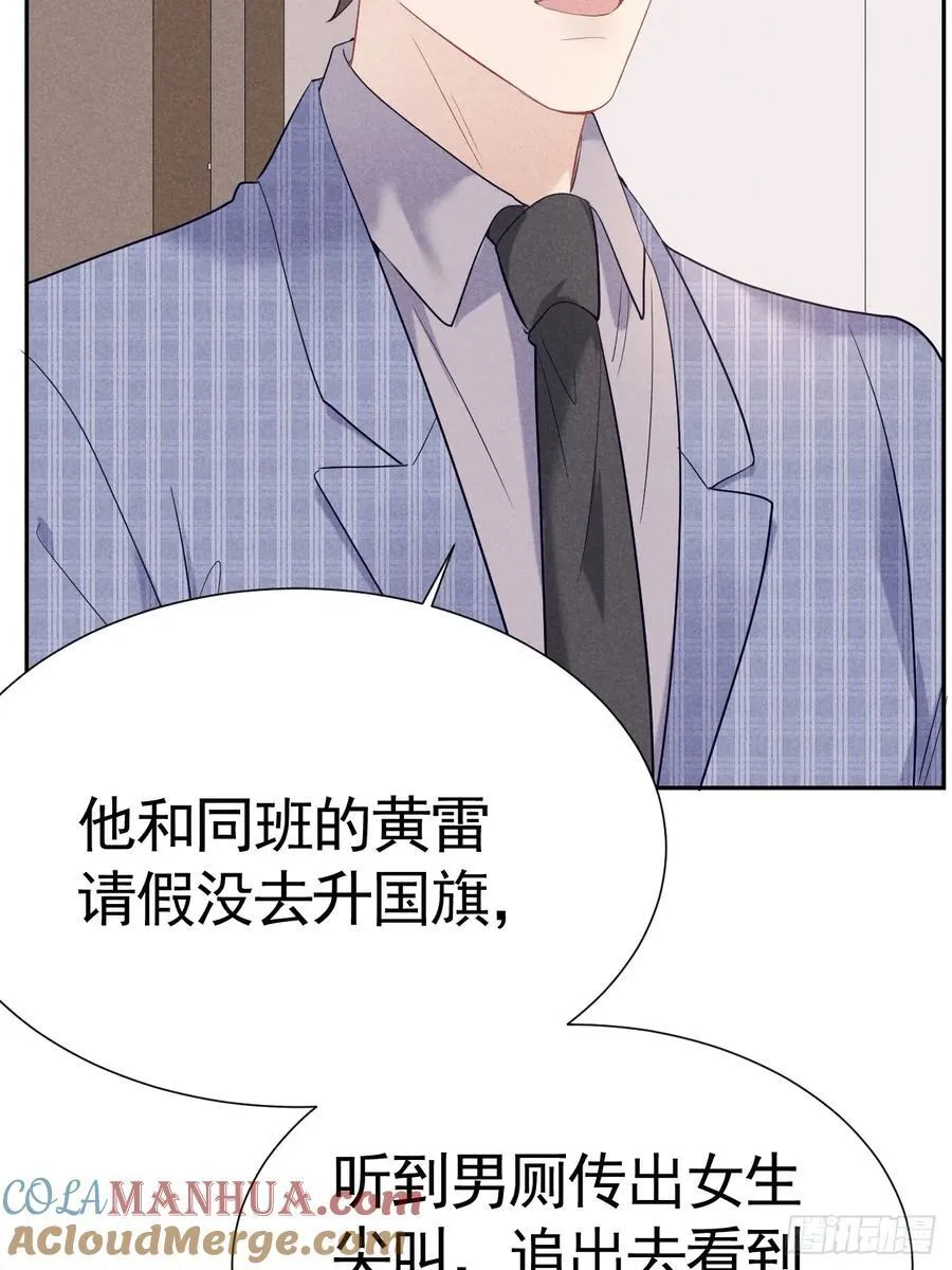 024 覃总立大功了 第58页