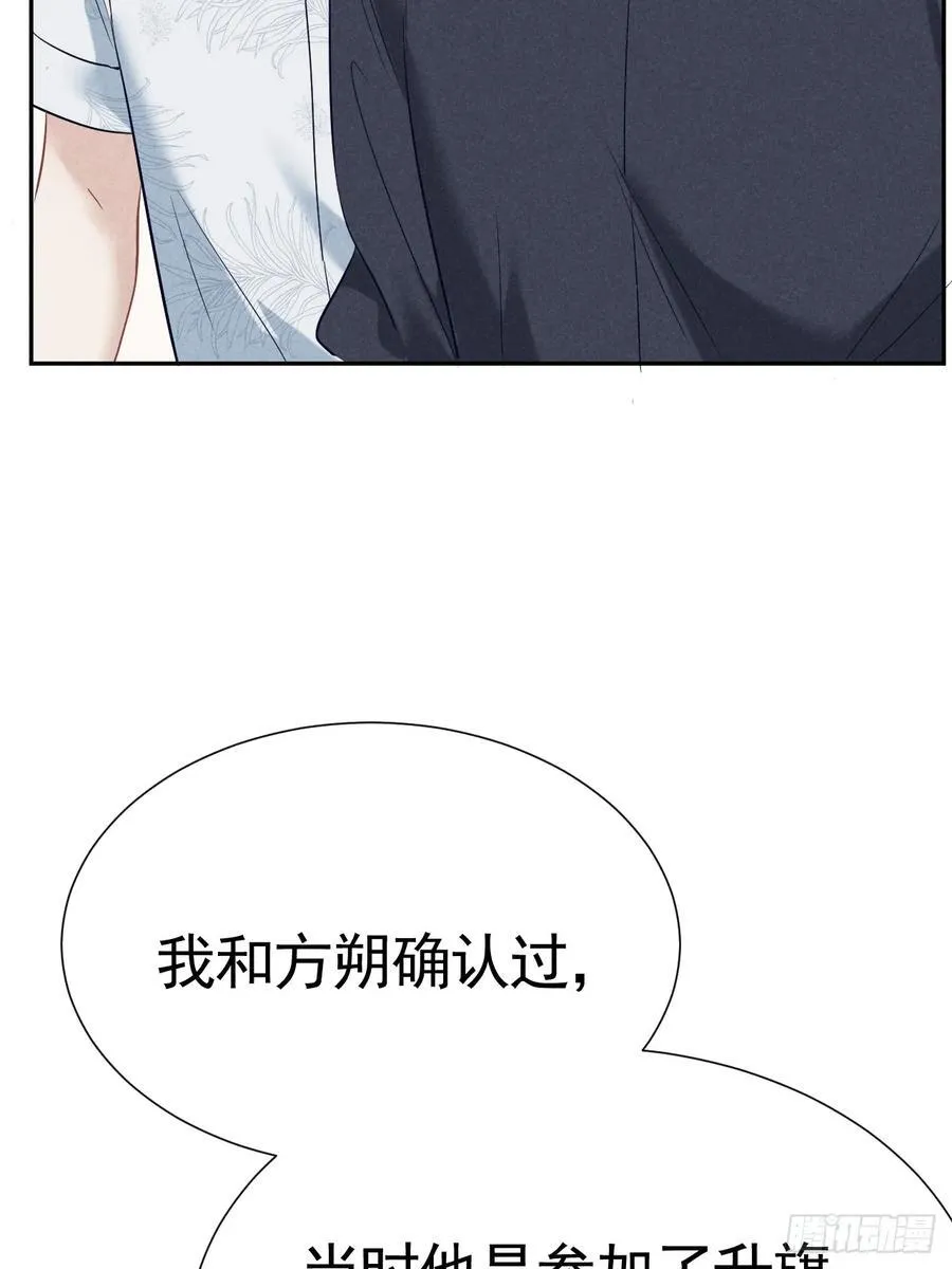 024 覃总立大功了 第60页