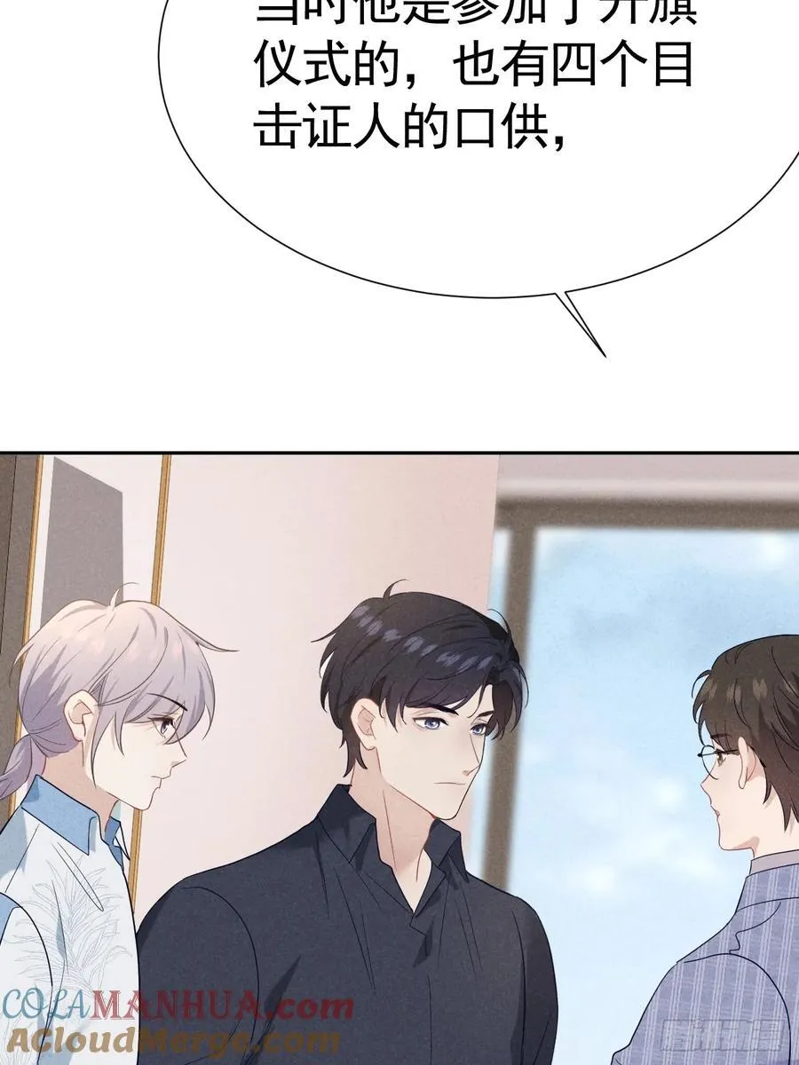 024 覃总立大功了 第61页