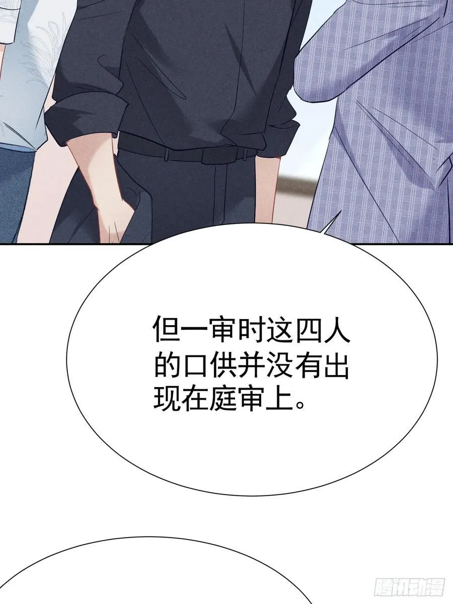 024 覃总立大功了 第62页