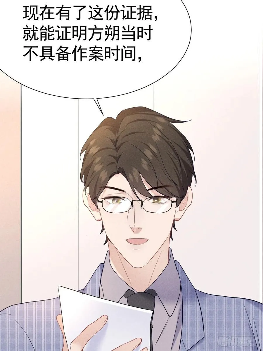 024 覃总立大功了 第63页