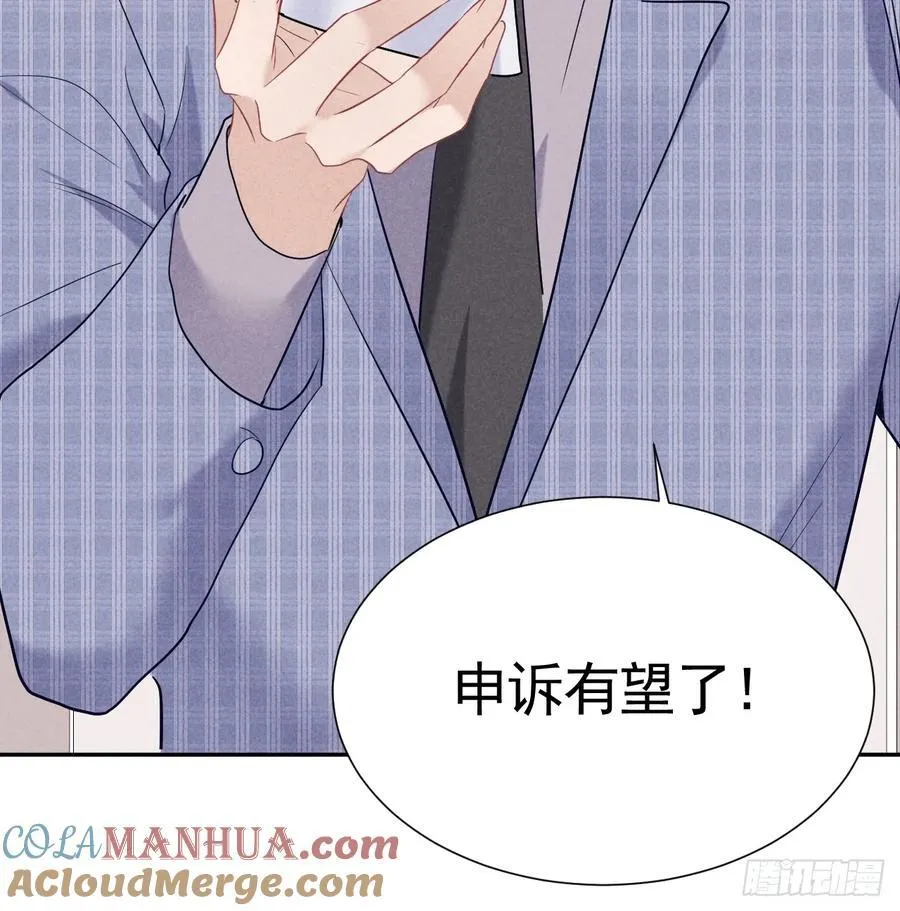 024 覃总立大功了 第64页