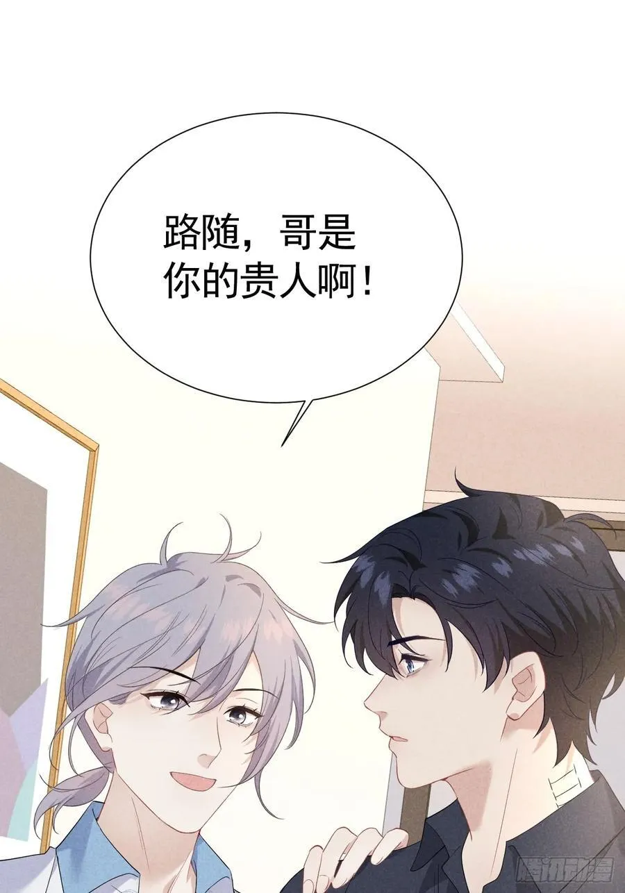 024 覃总立大功了 第65页