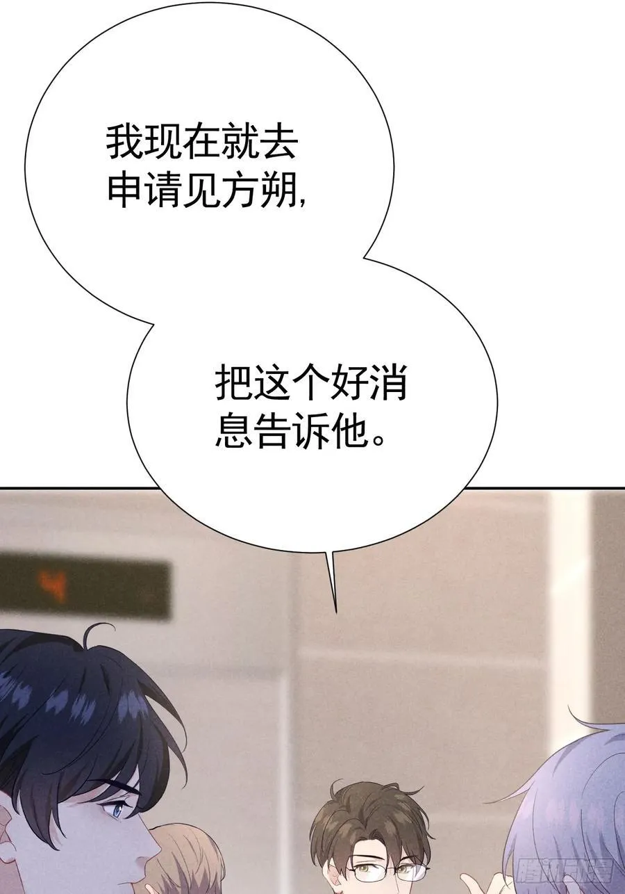 024 覃总立大功了 第74页