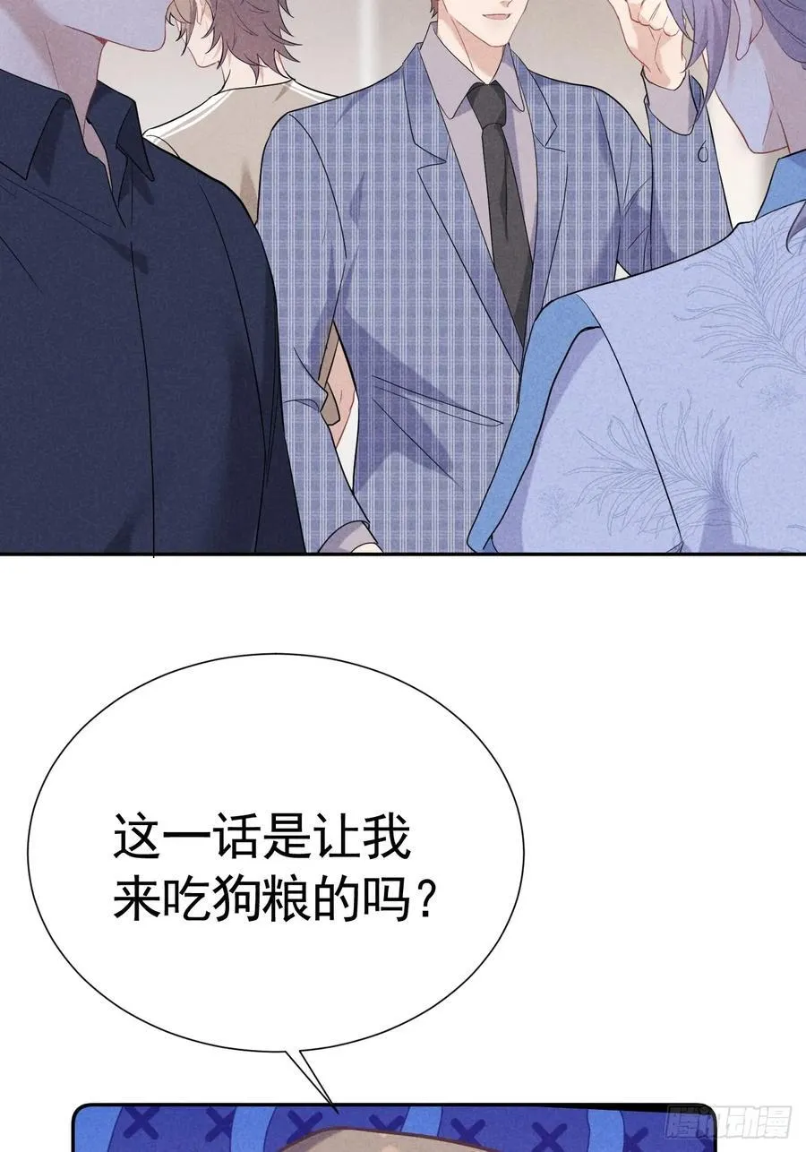 024 覃总立大功了 第75页