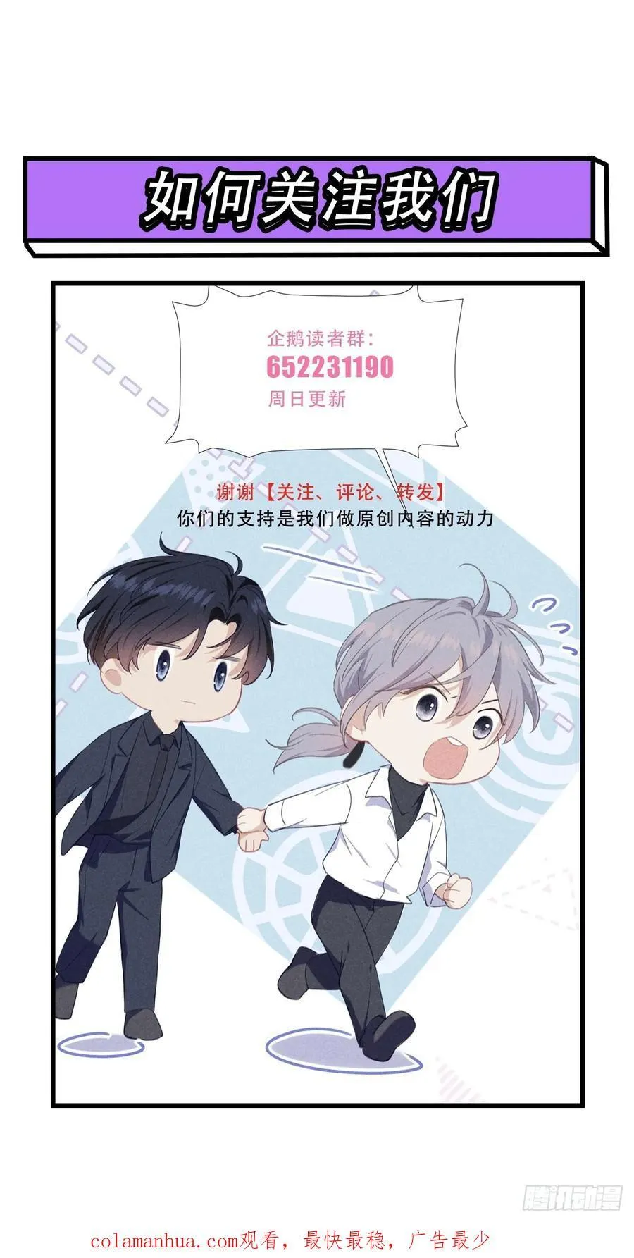 024 覃总立大功了 第77页