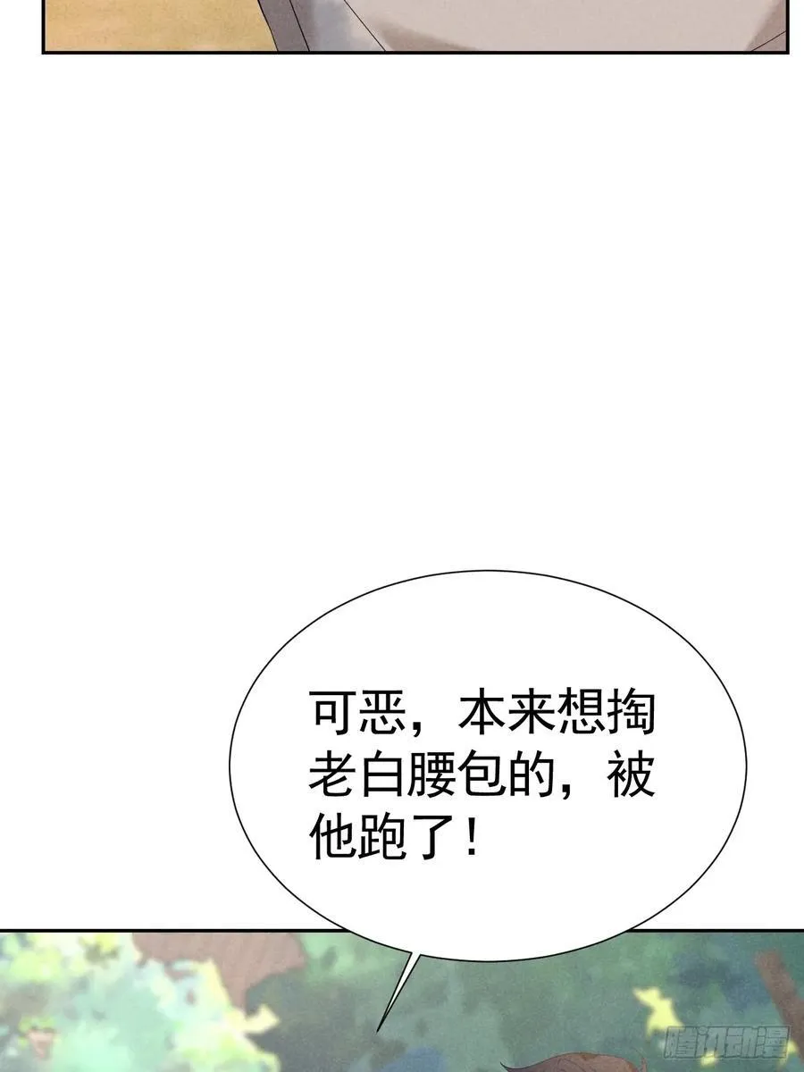 025 老婆老公一家亲 第5页