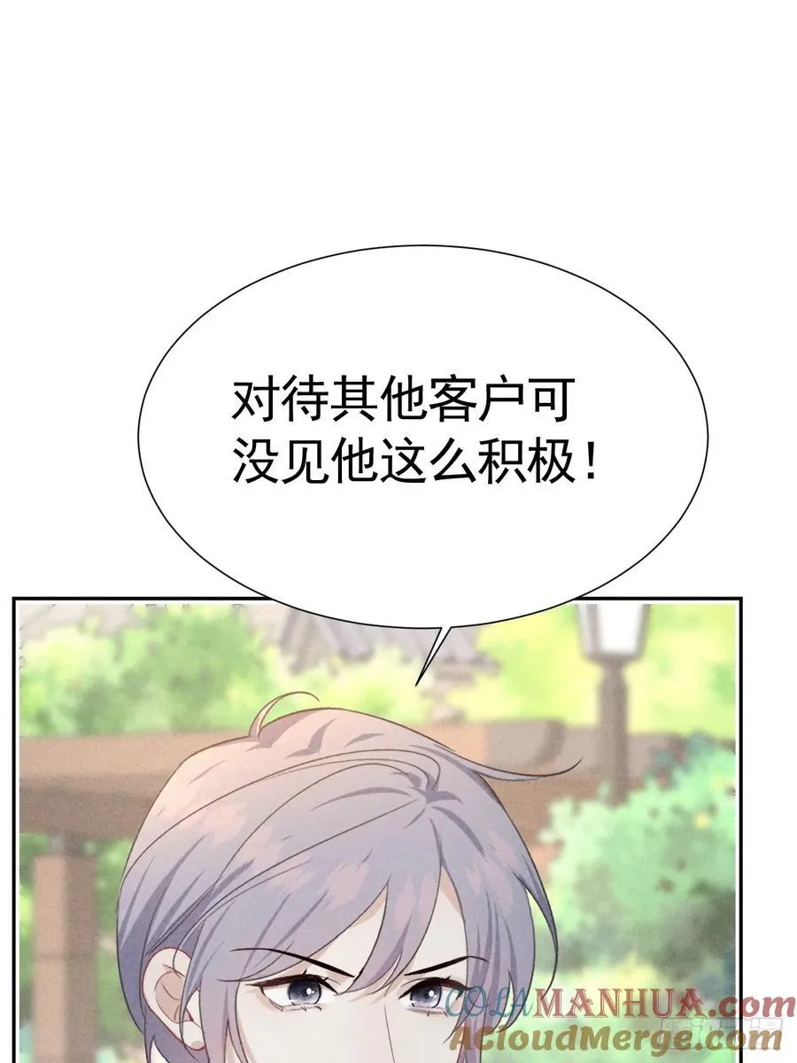025 老婆老公一家亲 第7页