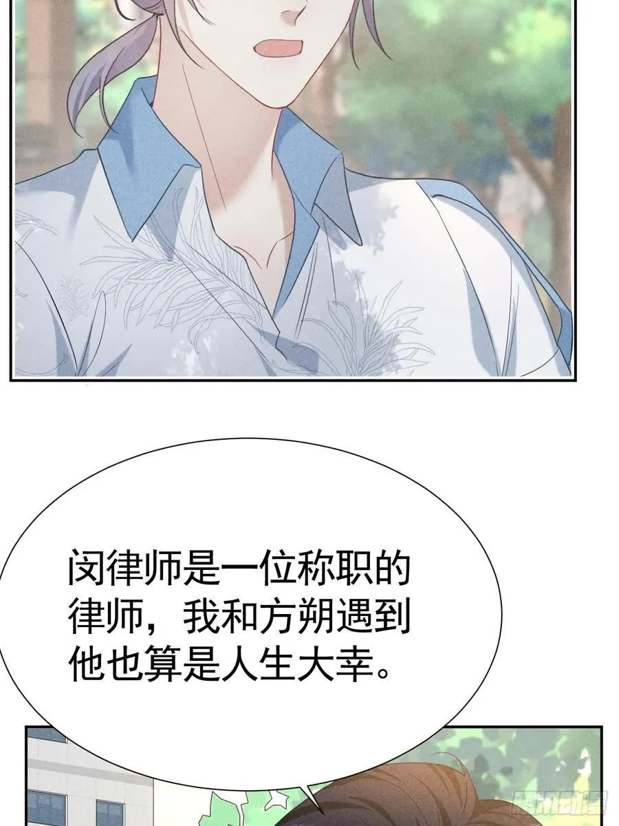 025 老婆老公一家亲 第8页