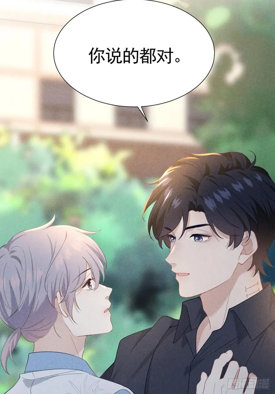 025 老婆老公一家亲 第15页