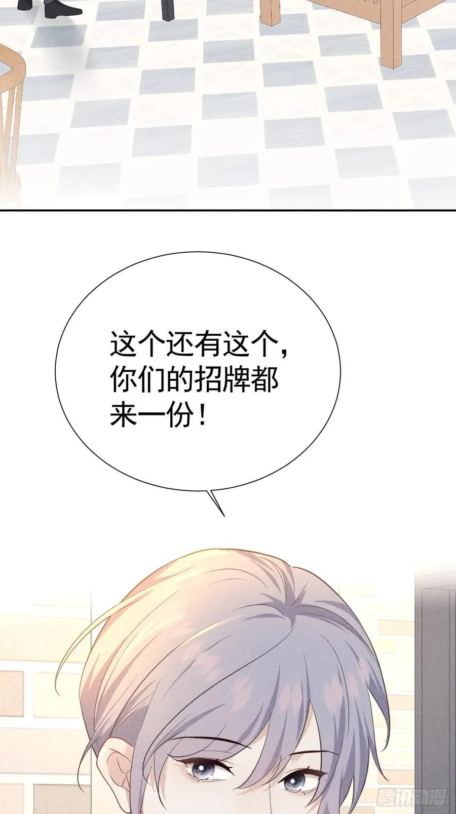 025 老婆老公一家亲 第21页