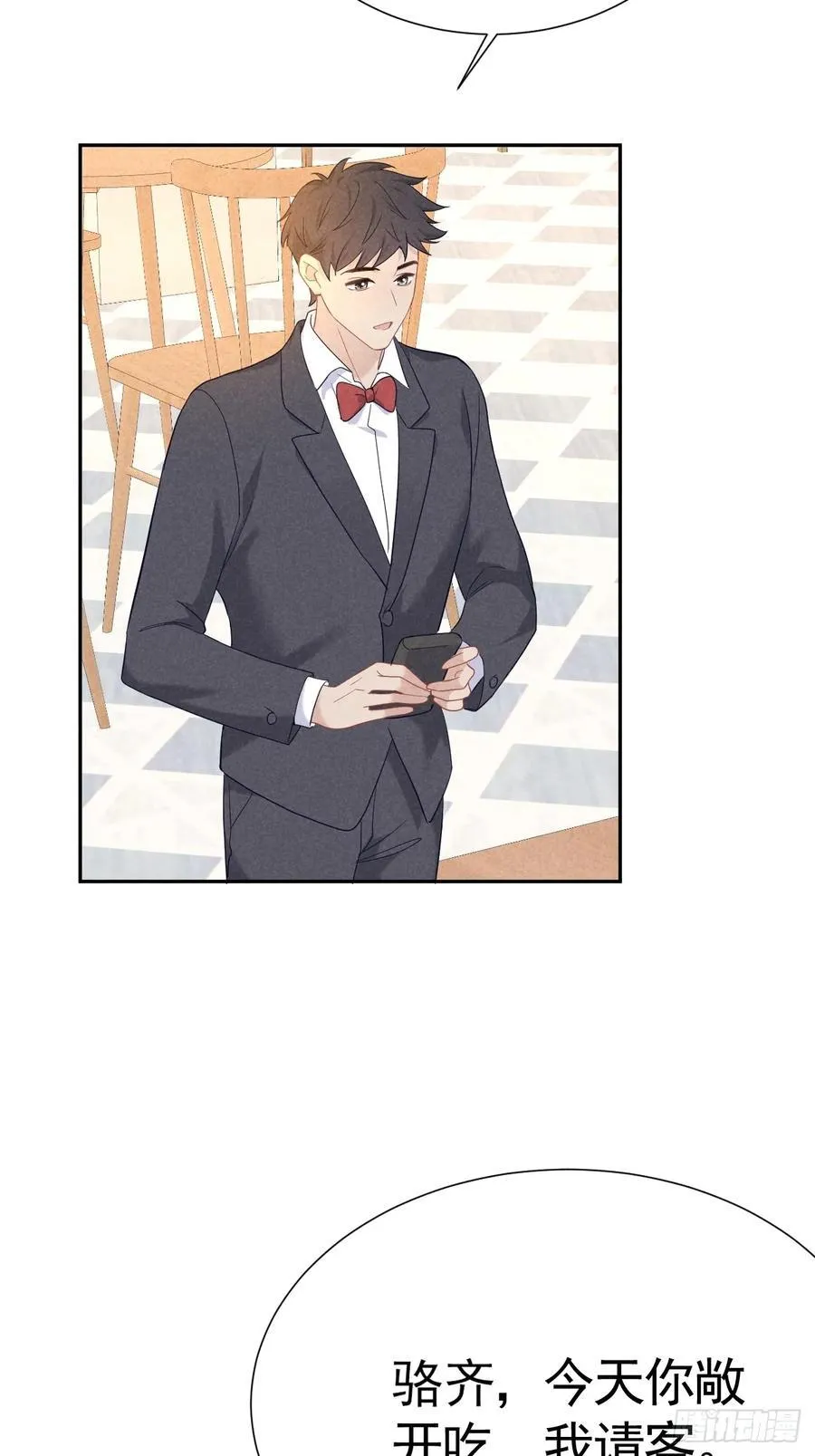 025 老婆老公一家亲 第23页