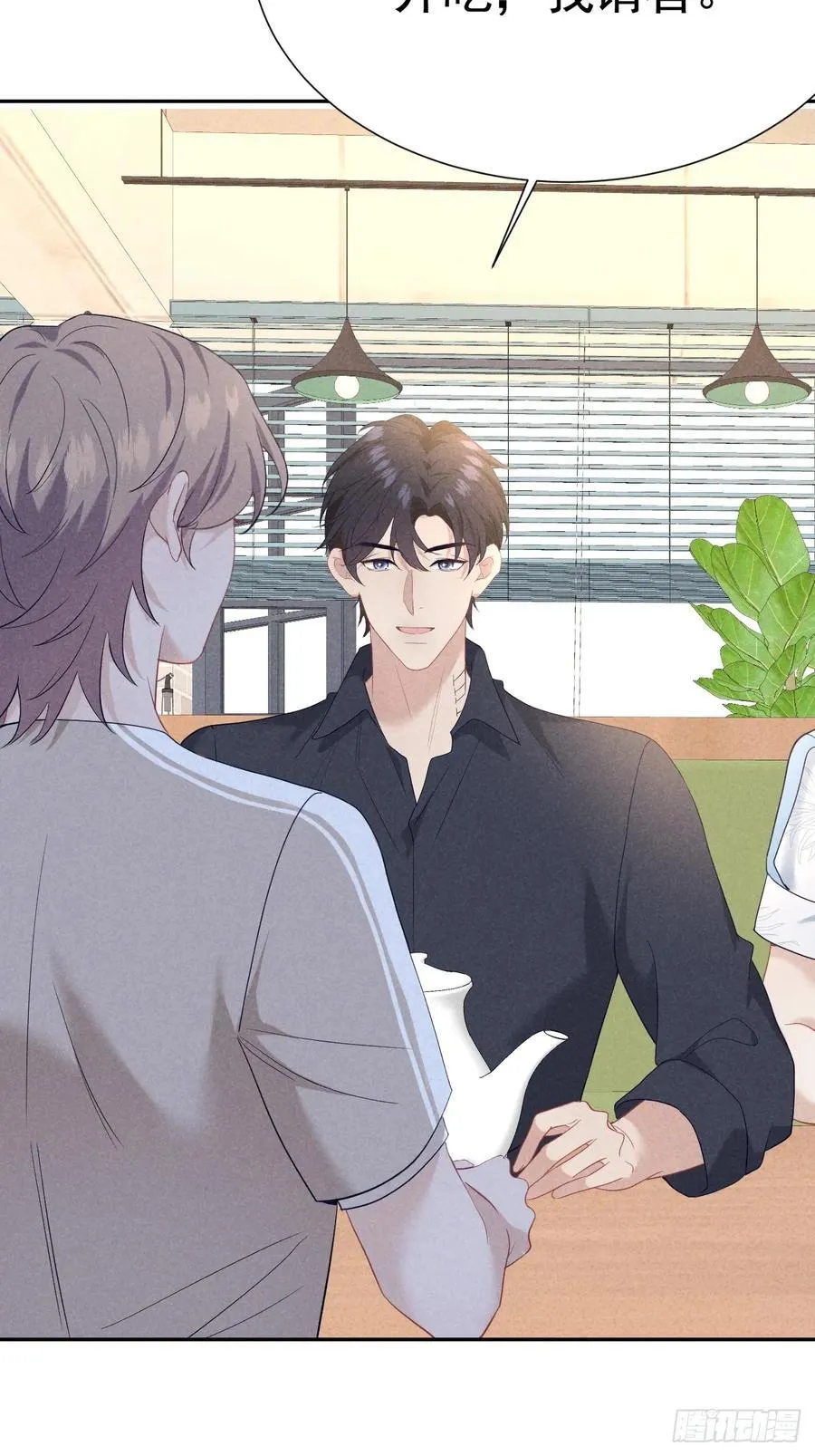 025 老婆老公一家亲 第24页