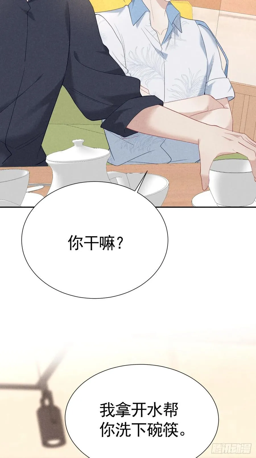 025 老婆老公一家亲 第27页