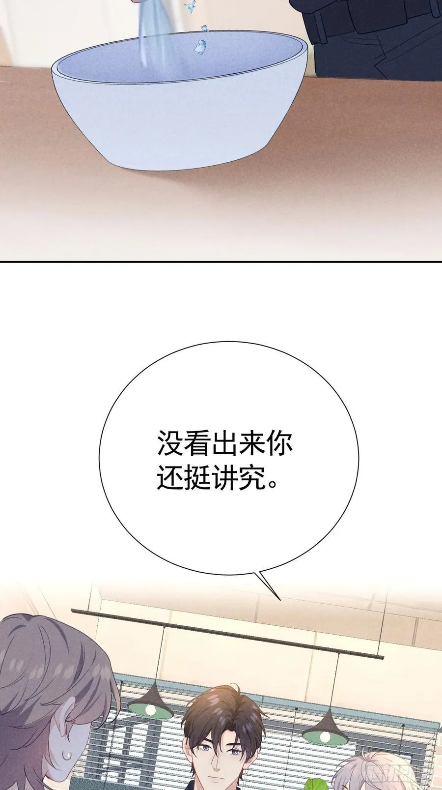 025 老婆老公一家亲 第29页
