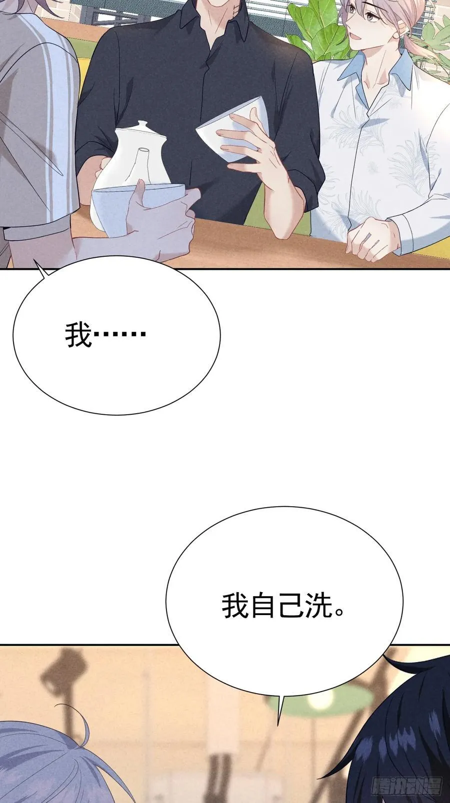 025 老婆老公一家亲 第30页