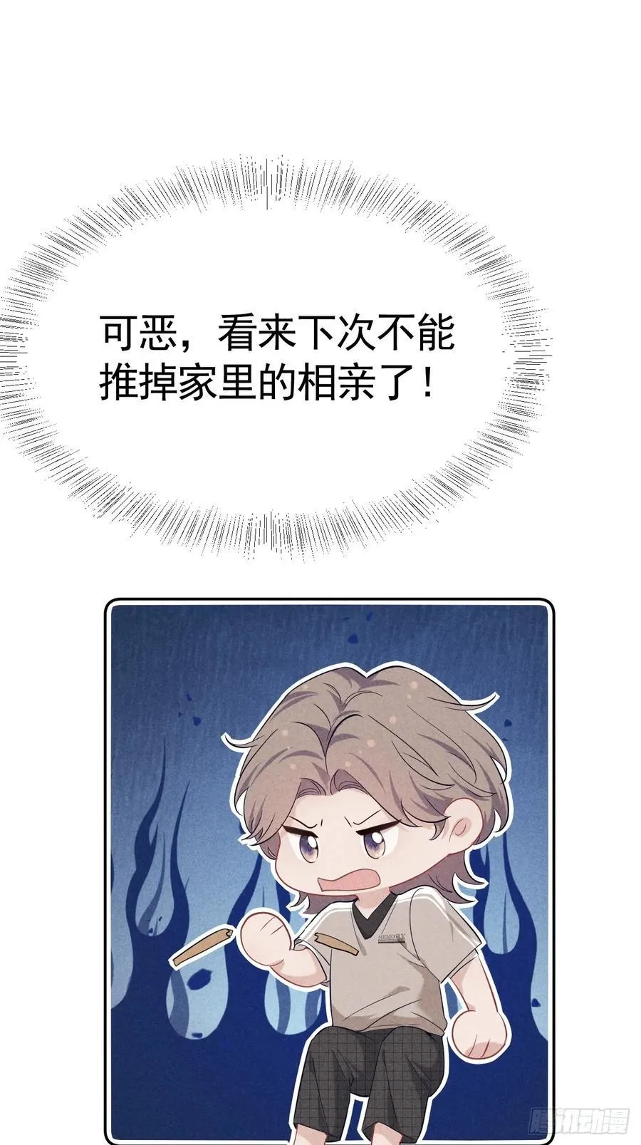 025 老婆老公一家亲 第32页