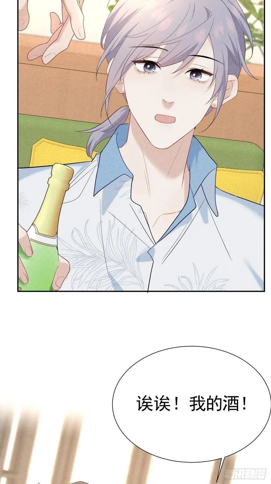 025 老婆老公一家亲 第36页