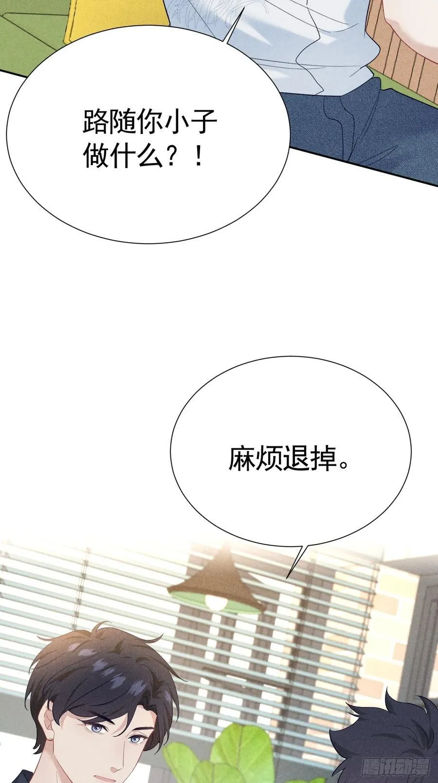 025 老婆老公一家亲 第38页