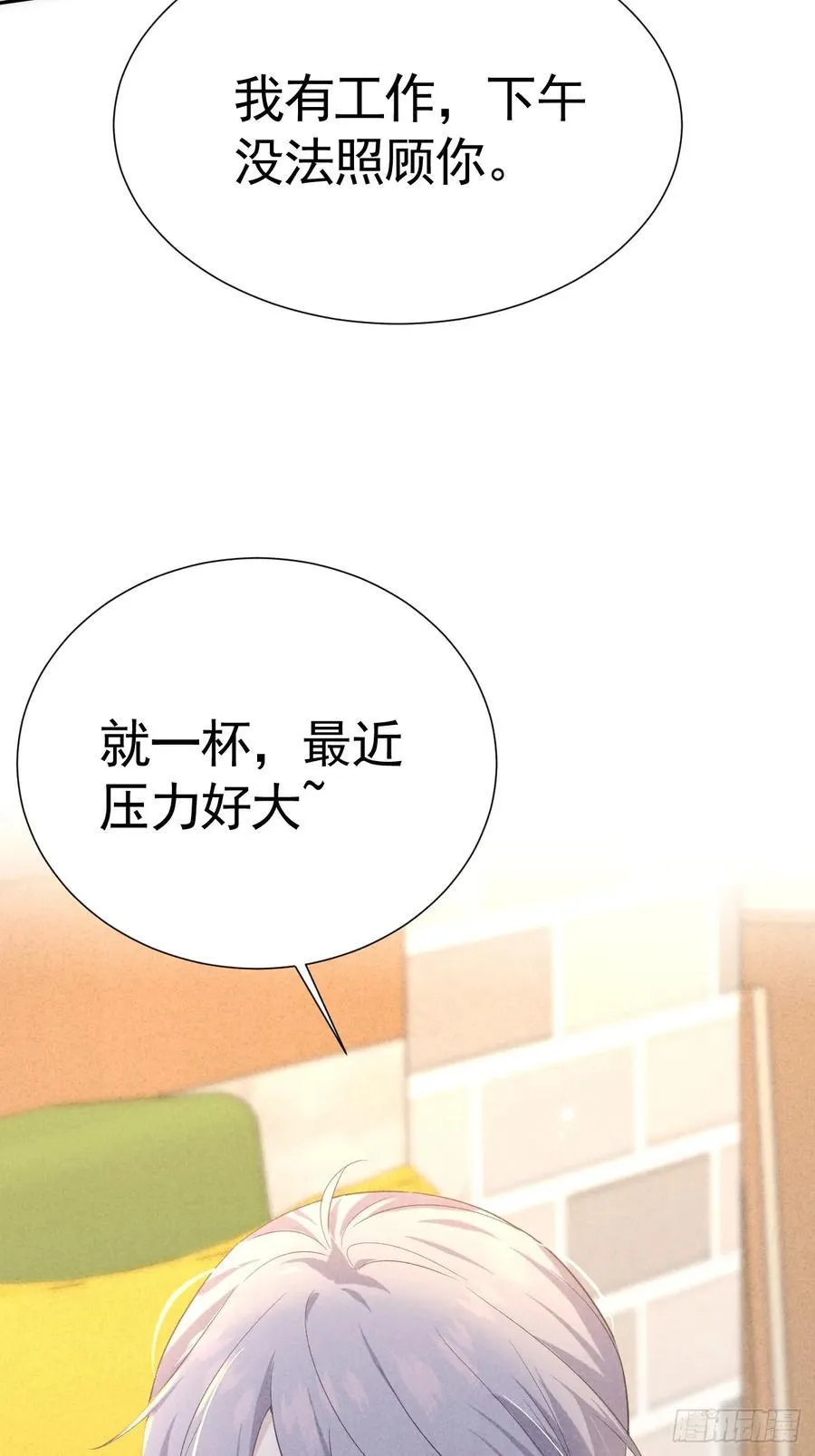 025 老婆老公一家亲 第42页