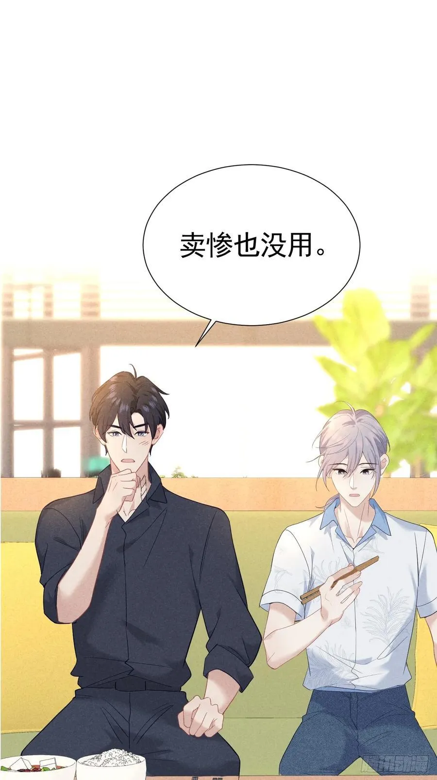 025 老婆老公一家亲 第45页