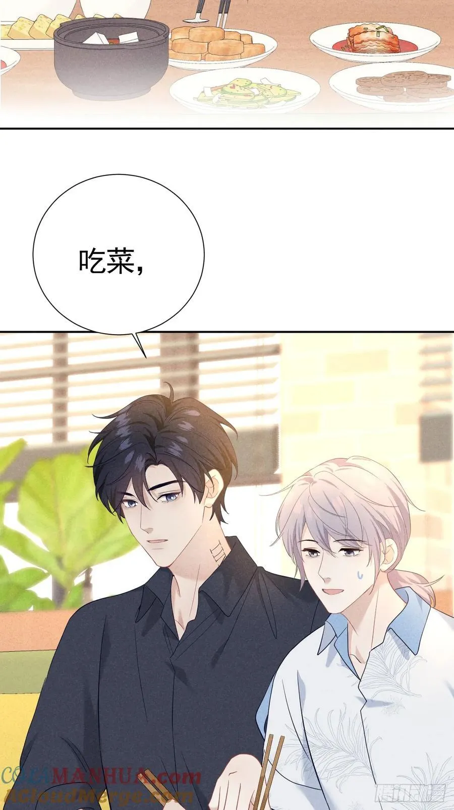 025 老婆老公一家亲 第46页