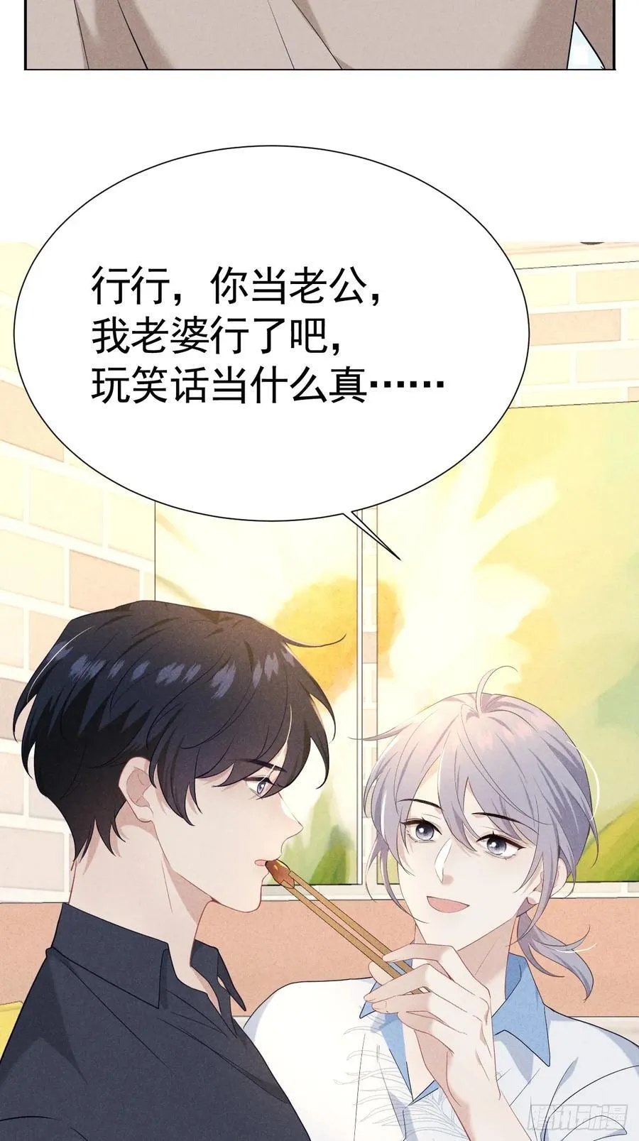 025 老婆老公一家亲 第51页