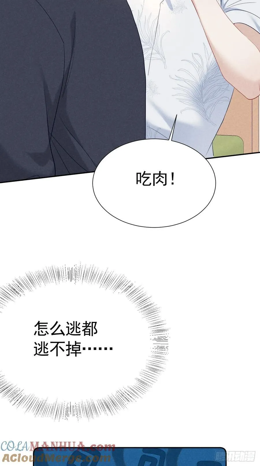 025 老婆老公一家亲 第52页