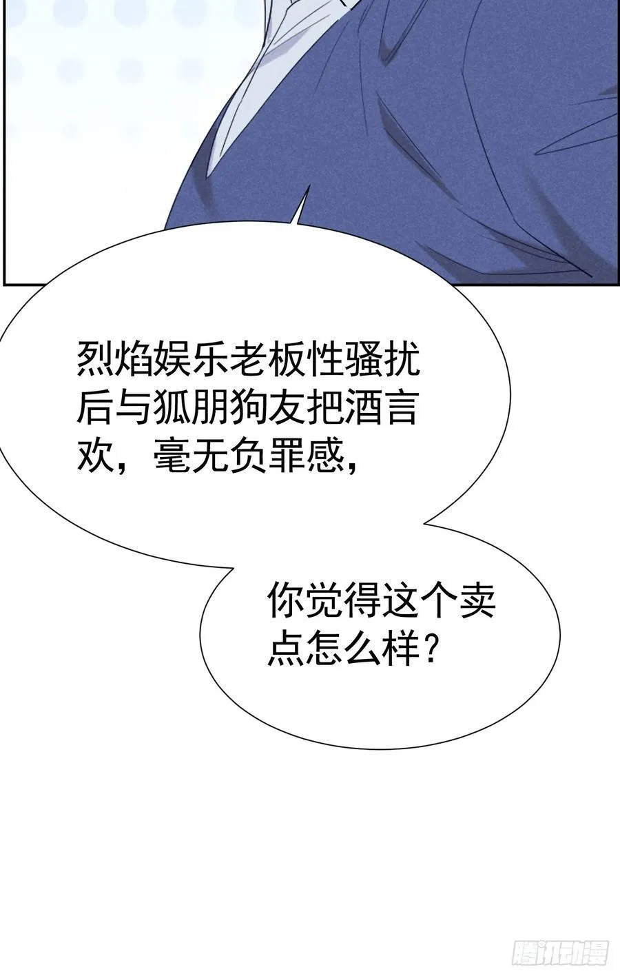 025 老婆老公一家亲 第56页