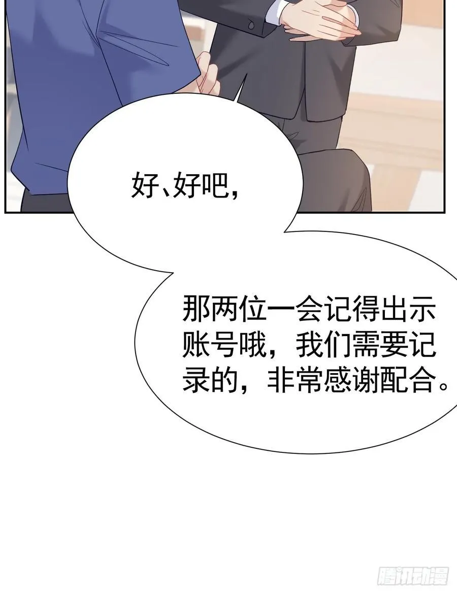 026 默默守护 第20页
