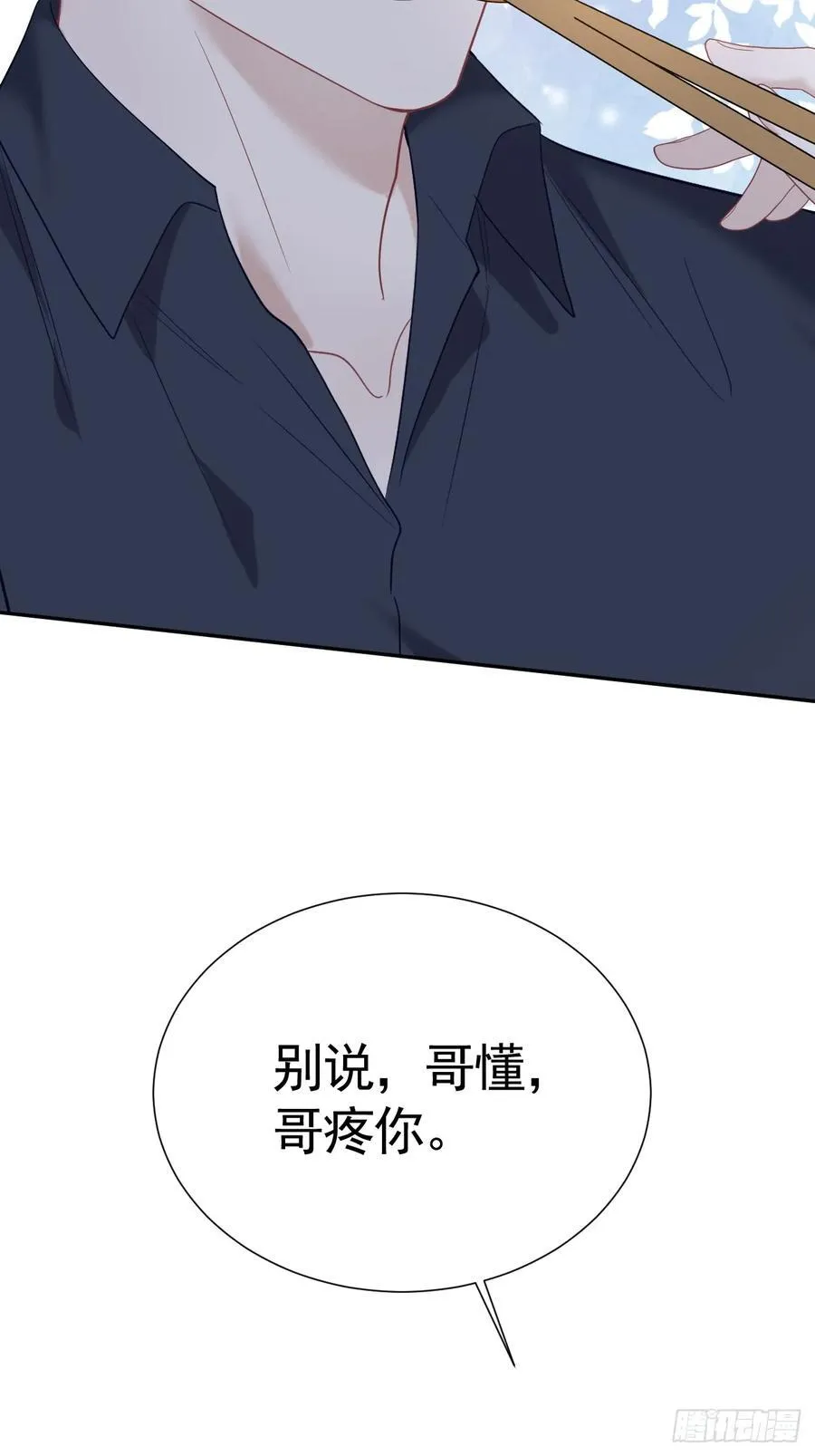026 默默守护 第29页