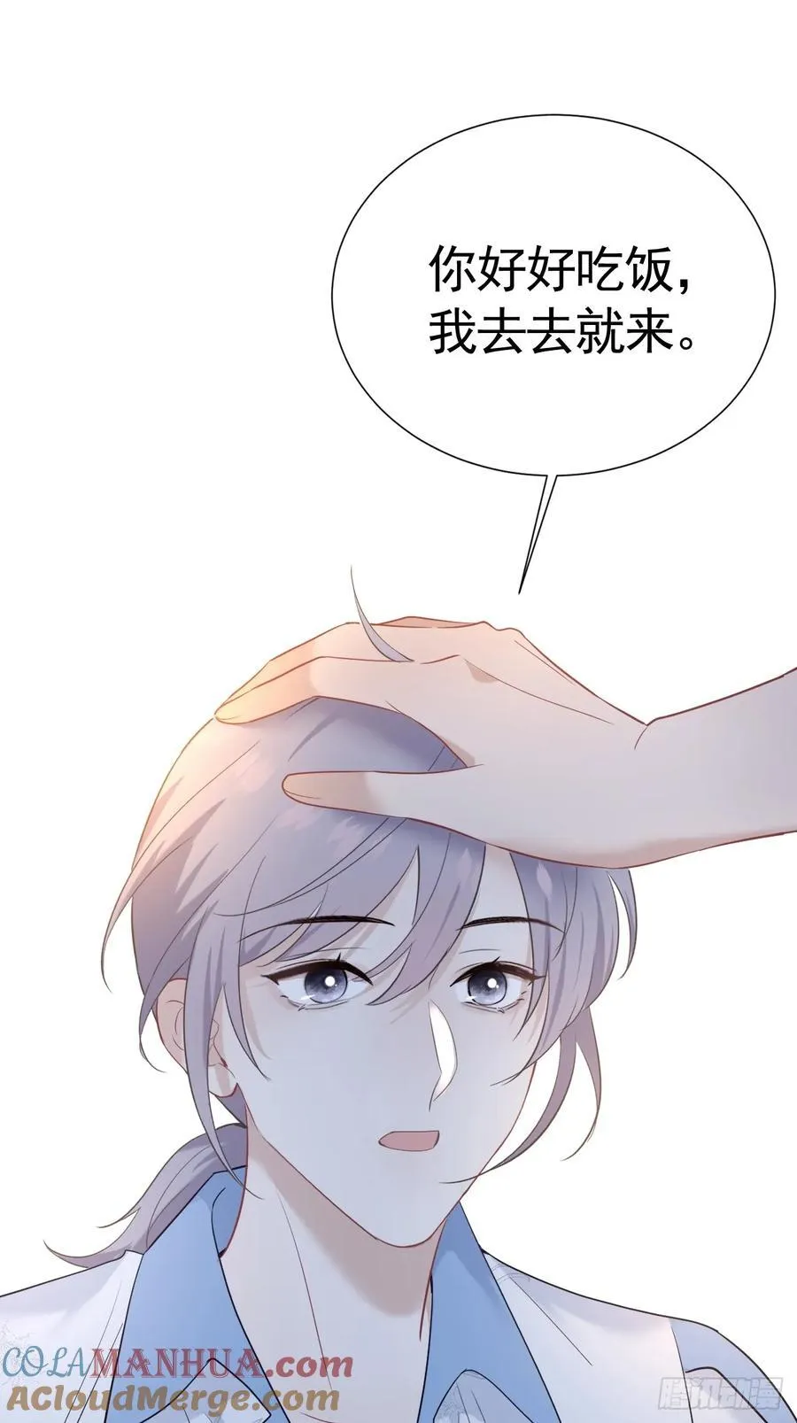 026 默默守护 第49页