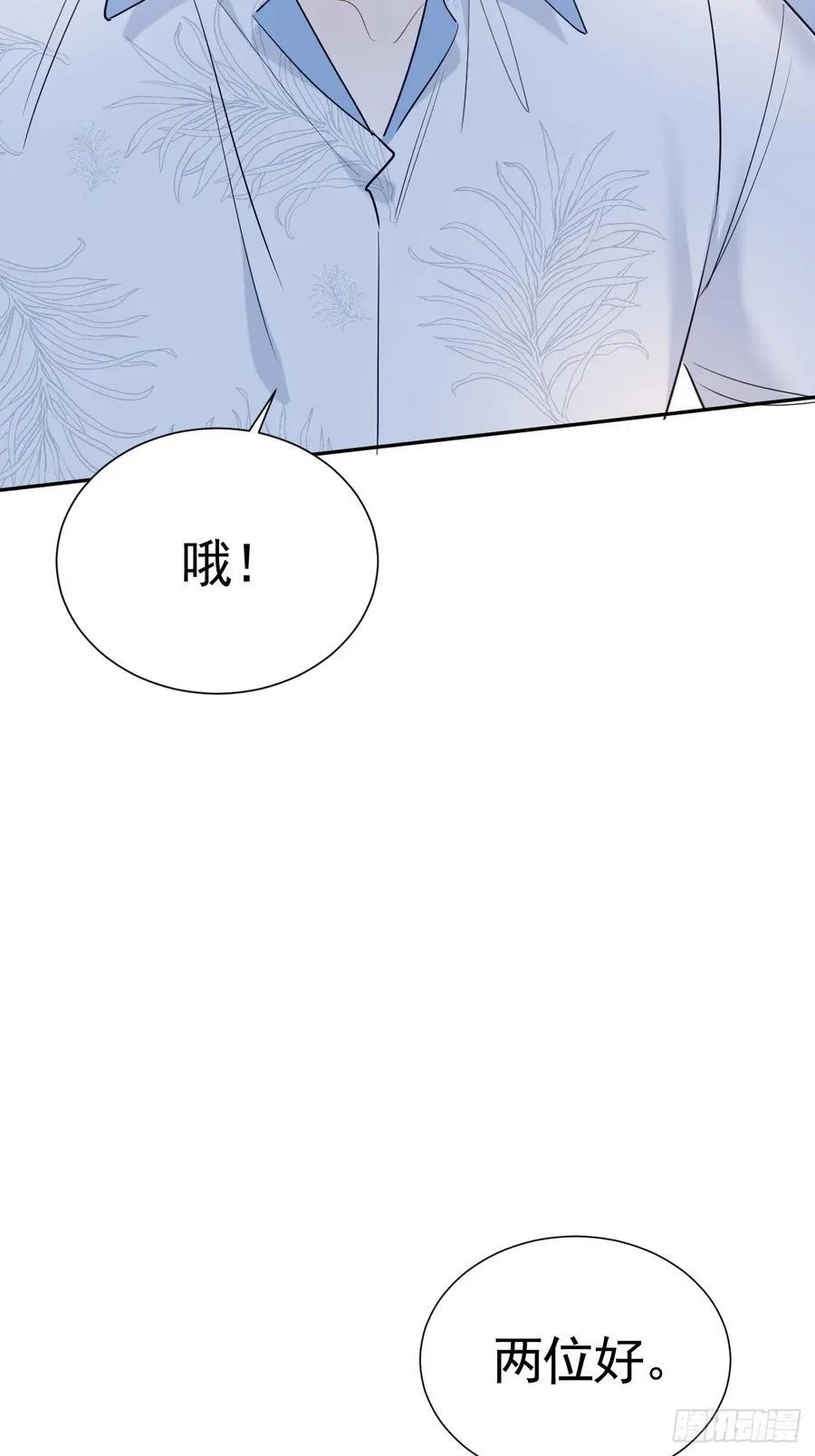 026 默默守护 第50页
