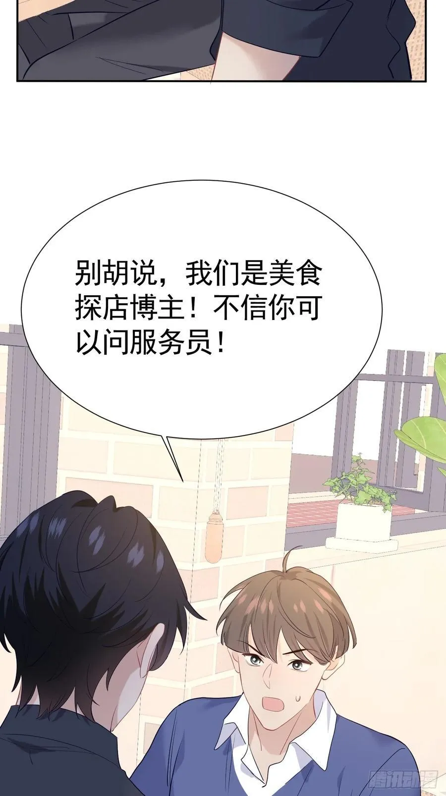 026 默默守护 第53页