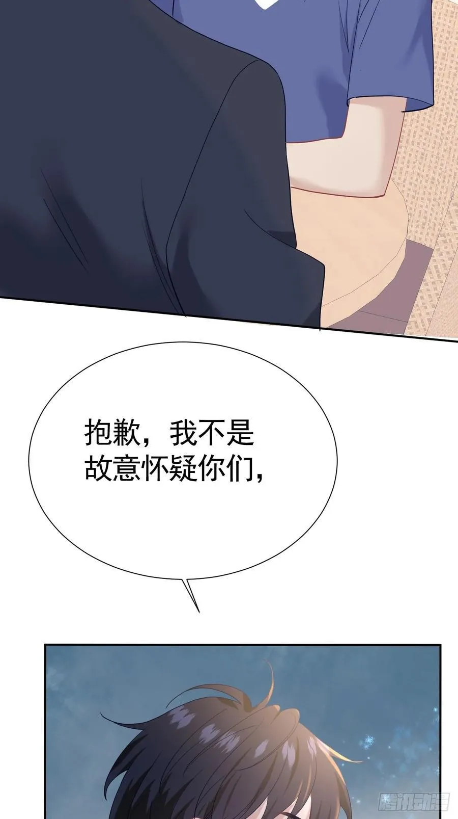 026 默默守护 第54页