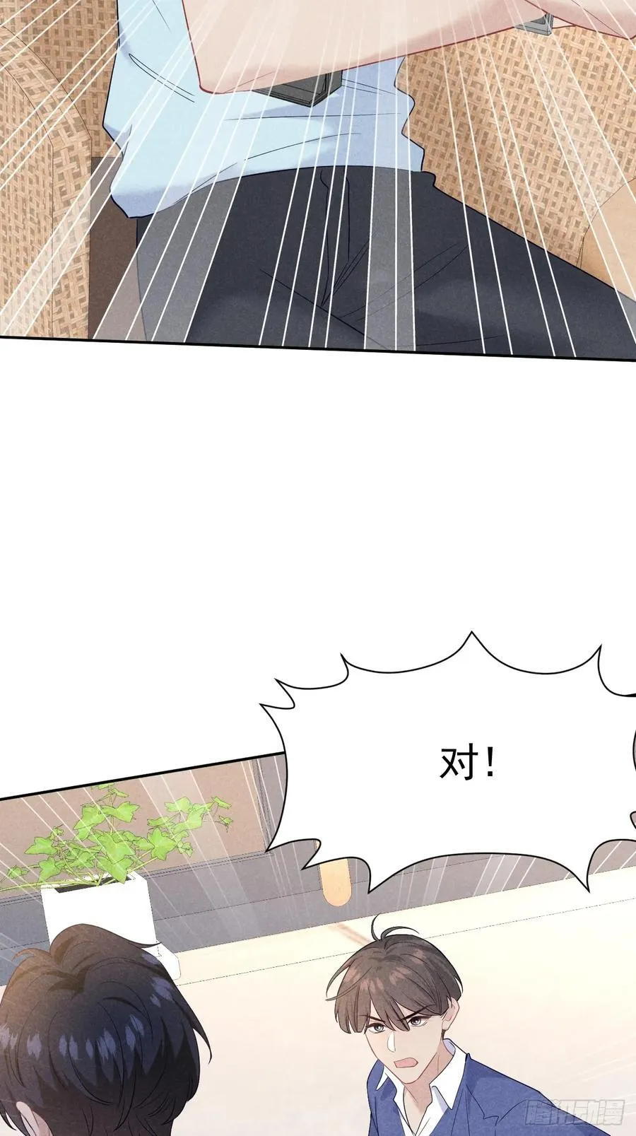 027 为他低头 第3页