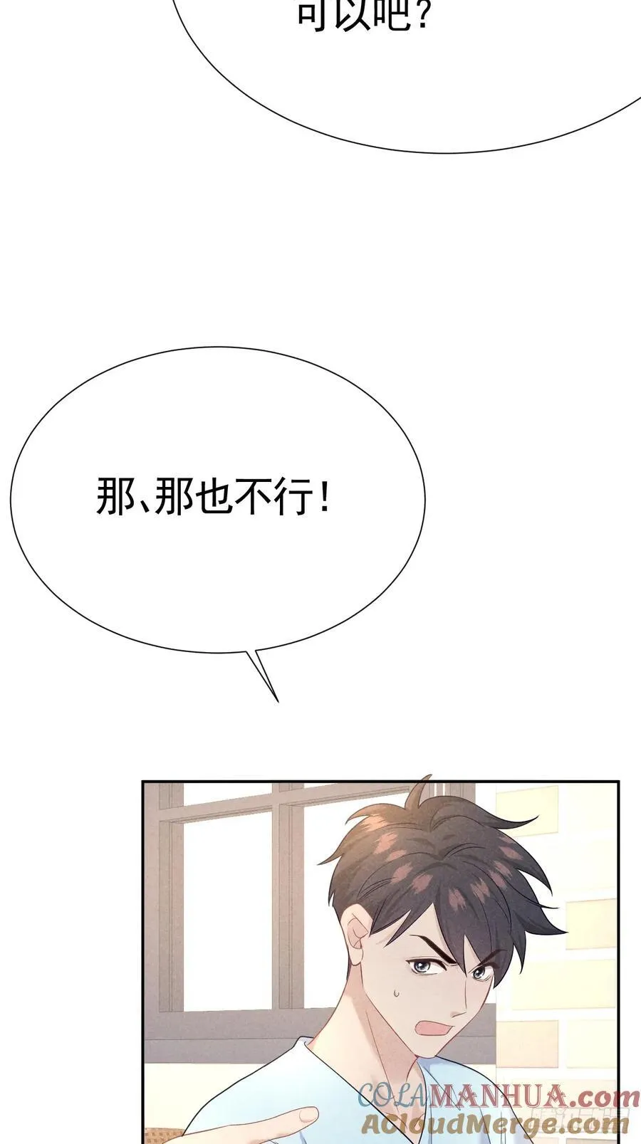 027 为他低头 第7页