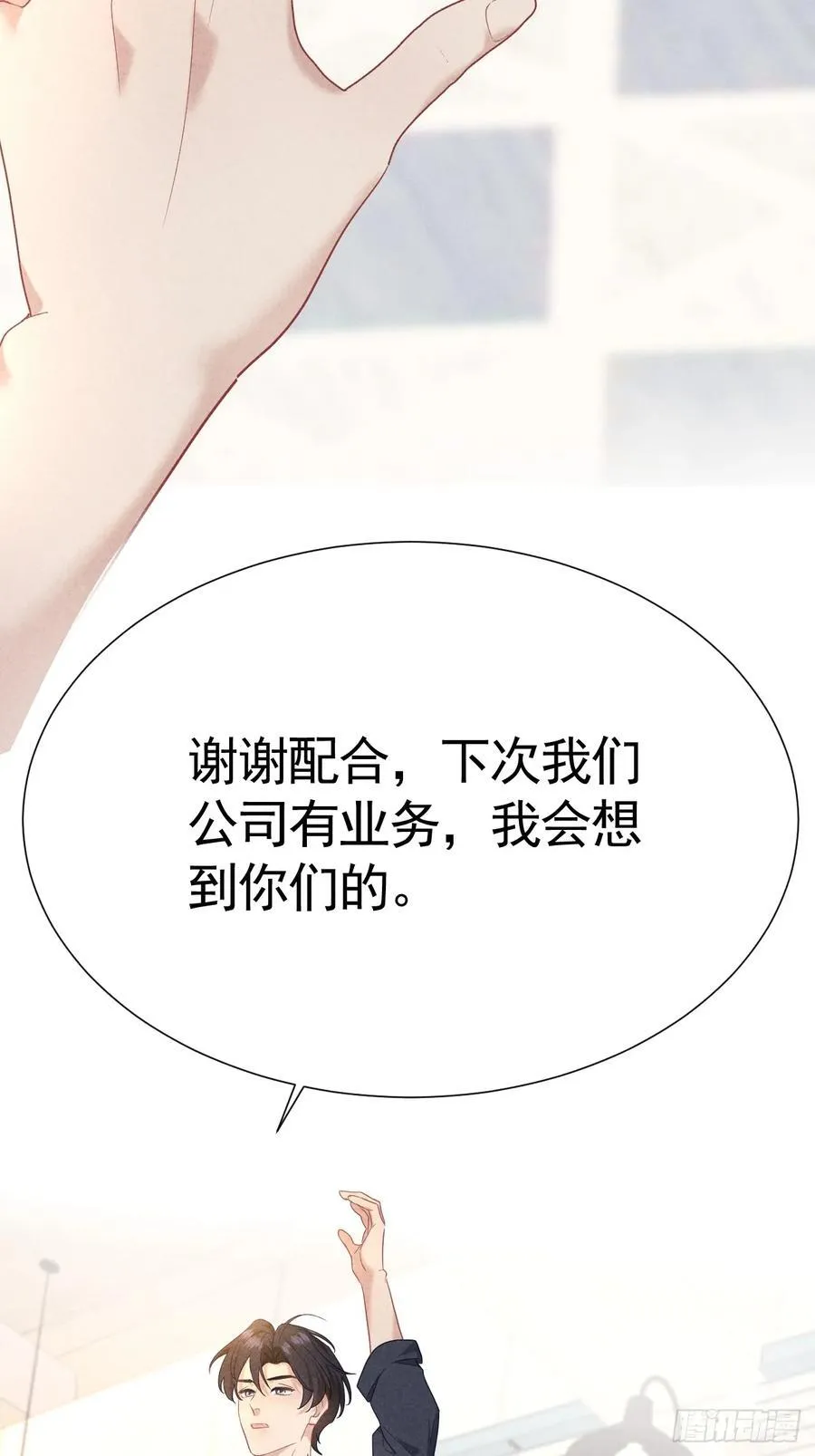 027 为他低头 第20页