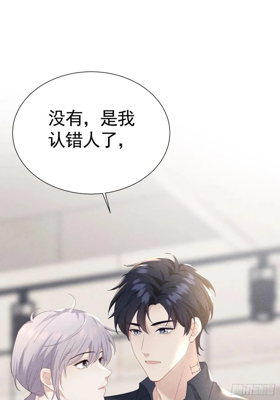 027 为他低头 第29页